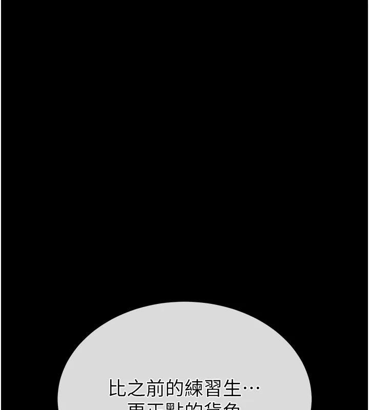 末日鵰堡-第14話-正妹女團的亂交派對 - 图片 193