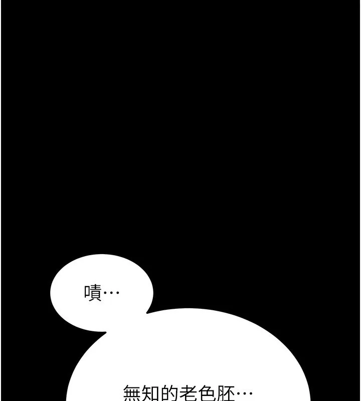 末日鵰堡-第14話-正妹女團的亂交派對 - 图片 216