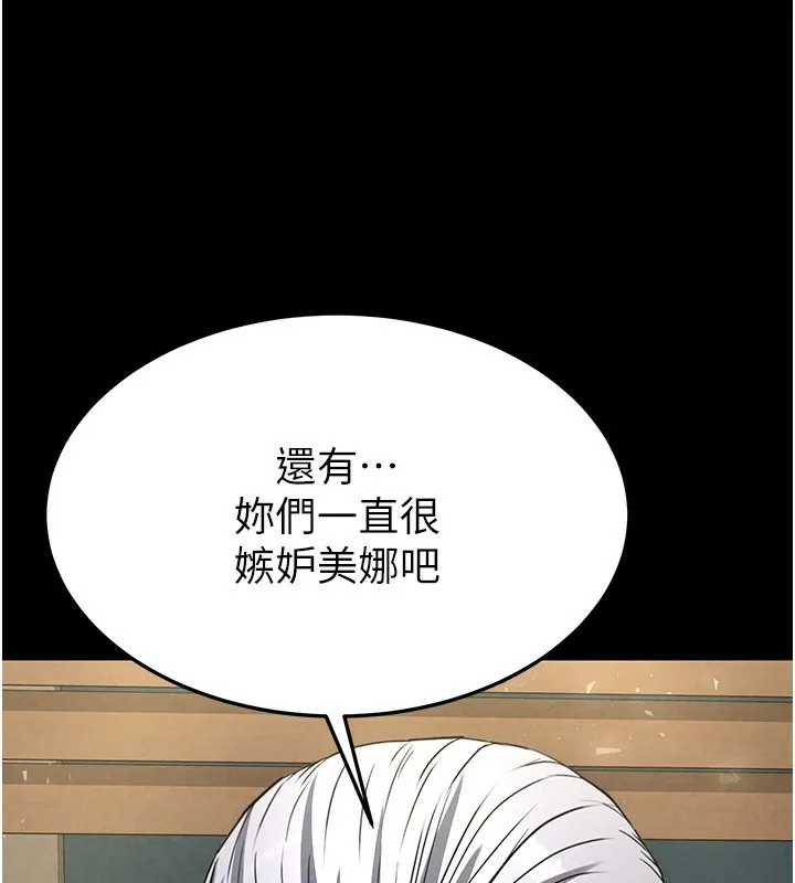 末日鵰堡-第14話-正妹女團的亂交派對 - 图片 228
