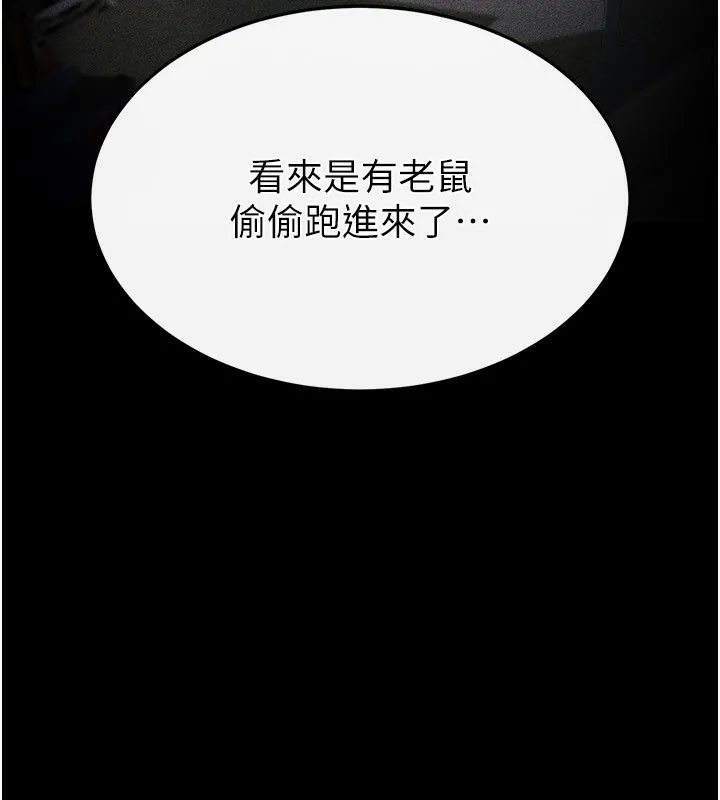 末日鵰堡-第14話-正妹女團的亂交派對 - 图片 245