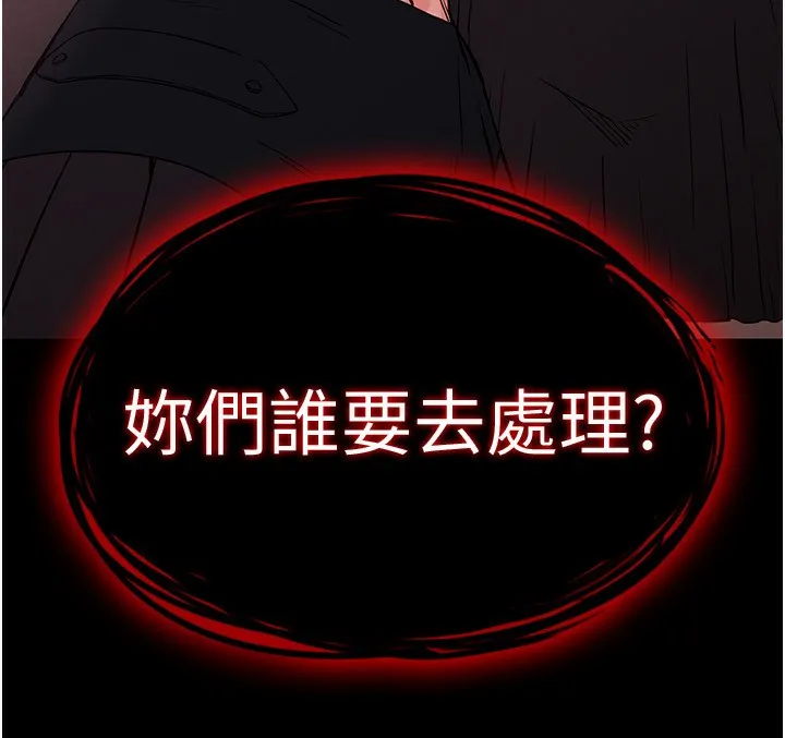 末日鵰堡-第14話-正妹女團的亂交派對 - 图片 250