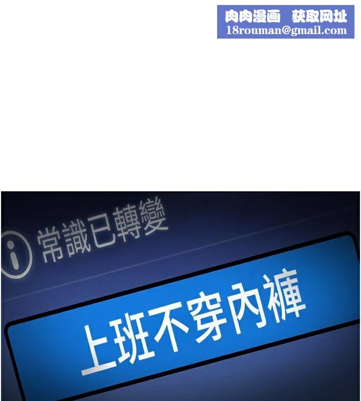 魯蛇社畜的金手指第2話-上班不穿內褲是常識
