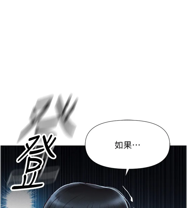 鲁蛇社畜的金手指-第2話-上班不穿內褲是常識 - 图片 9