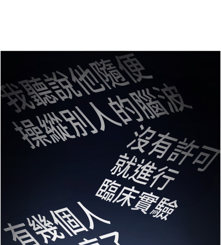 鲁蛇社畜的金手指第2話-上班不穿內褲是常識