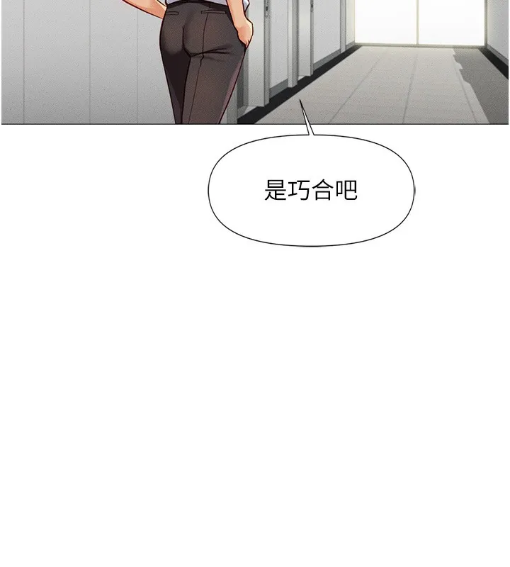 鲁蛇社畜的金手指-第2話-上班不穿內褲是常識 - 图片 5