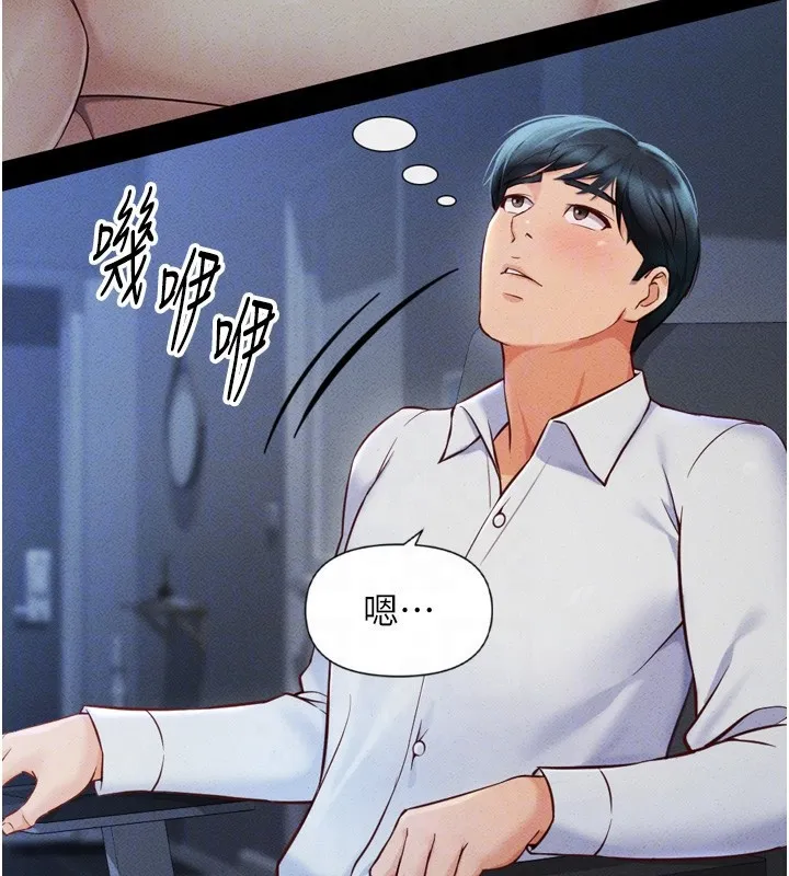 鲁蛇社畜的金手指-第2話-上班不穿內褲是常識 - 图片 19