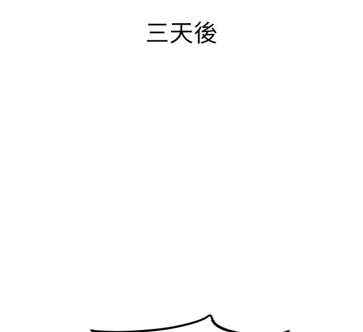 鲁蛇社畜的金手指第2話-上班不穿內褲是常識