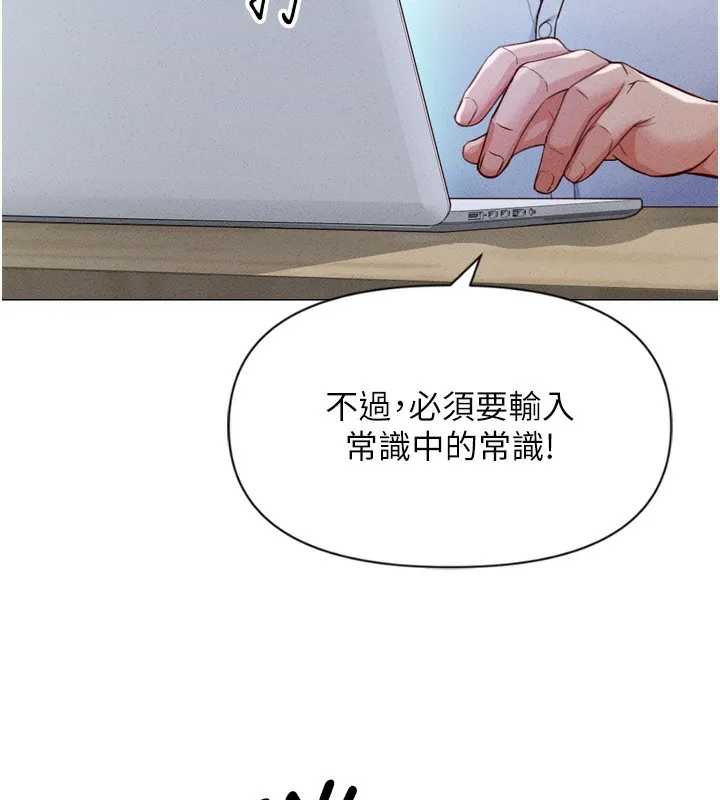 魯蛇社畜的金手指第2話-上班不穿內褲是常識