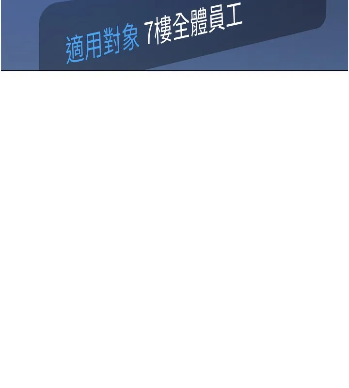 鲁蛇社畜的金手指-第2話-上班不穿內褲是常識 - 图片 25