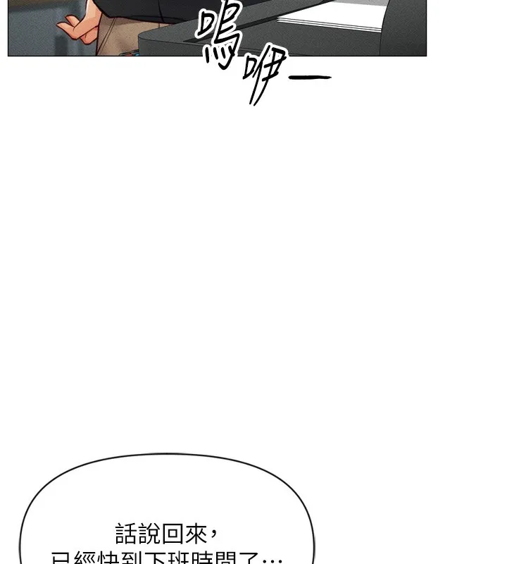 魯蛇社畜的金手指第2話-上班不穿內褲是常識