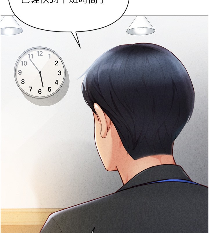 鲁蛇社畜的金手指第2話-上班不穿內褲是常識