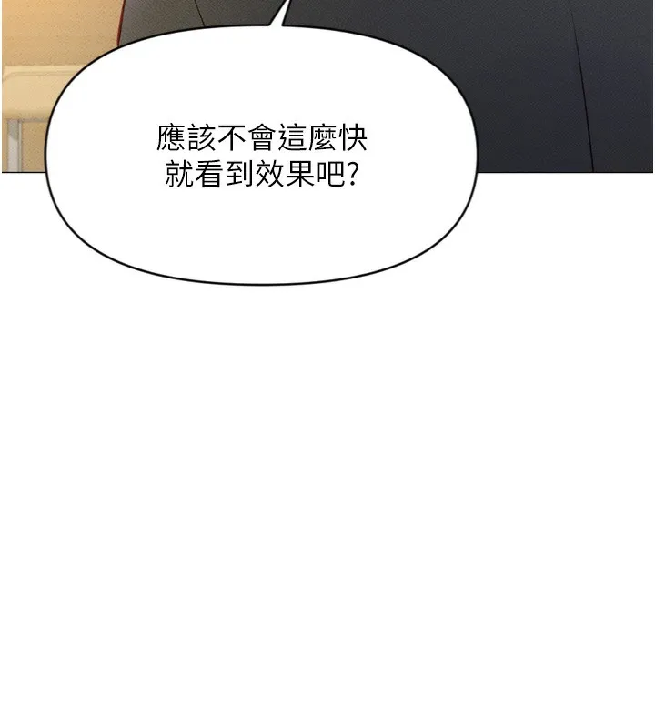 鲁蛇社畜的金手指-第2話-上班不穿內褲是常識 - 图片 33