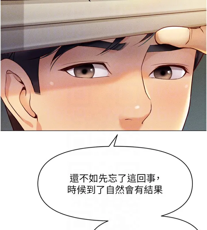 魯蛇社畜的金手指第2話-上班不穿內褲是常識