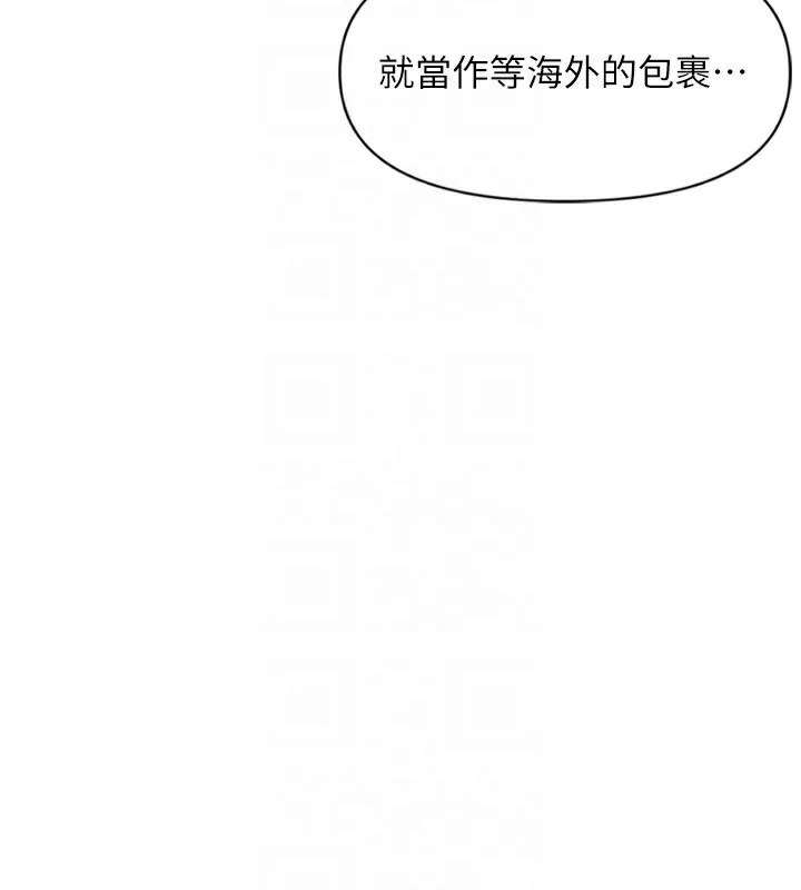 鲁蛇社畜的金手指-第2話-上班不穿內褲是常識 - 图片 36