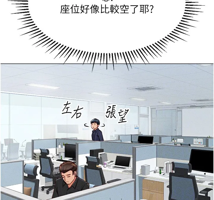 鲁蛇社畜的金手指-第2話-上班不穿內褲是常識 - 图片 38