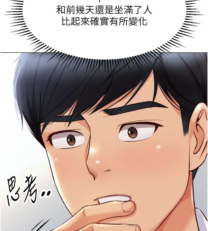 鲁蛇社畜的金手指-第2話-上班不穿內褲是常識 - 图片 40