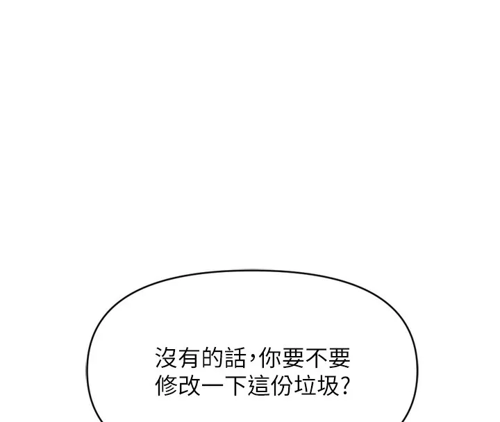 魯蛇社畜的金手指第2話-上班不穿內褲是常識