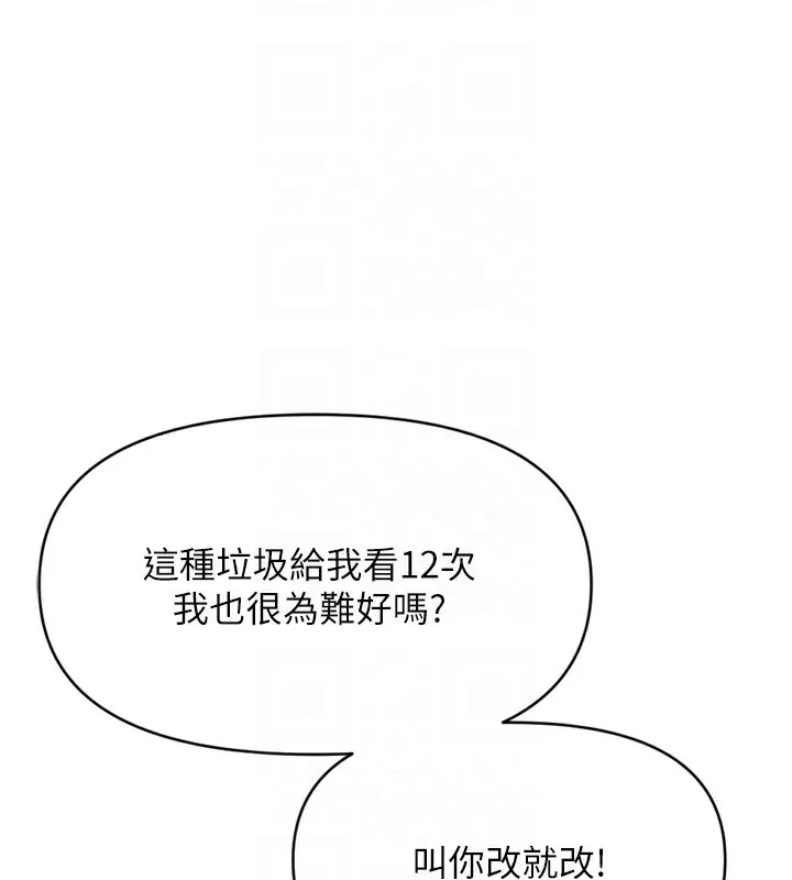 鲁蛇社畜的金手指-第2話-上班不穿內褲是常識 - 图片 52