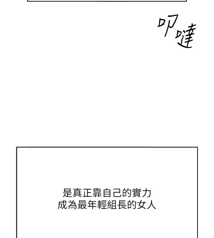 鲁蛇社畜的金手指-第2話-上班不穿內褲是常識 - 图片 59
