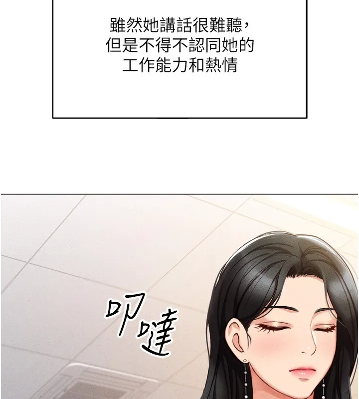 魯蛇社畜的金手指第2話-上班不穿內褲是常識