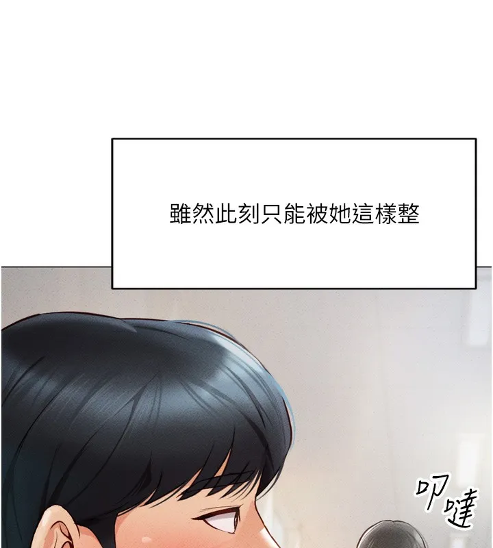 鲁蛇社畜的金手指-第2話-上班不穿內褲是常識 - 图片 63