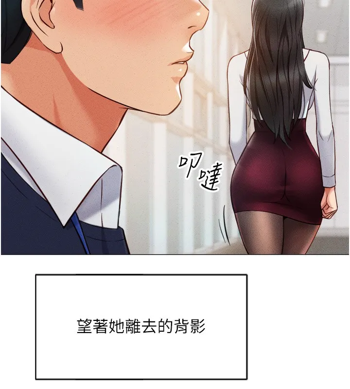 鲁蛇社畜的金手指-第2話-上班不穿內褲是常識 - 图片 64