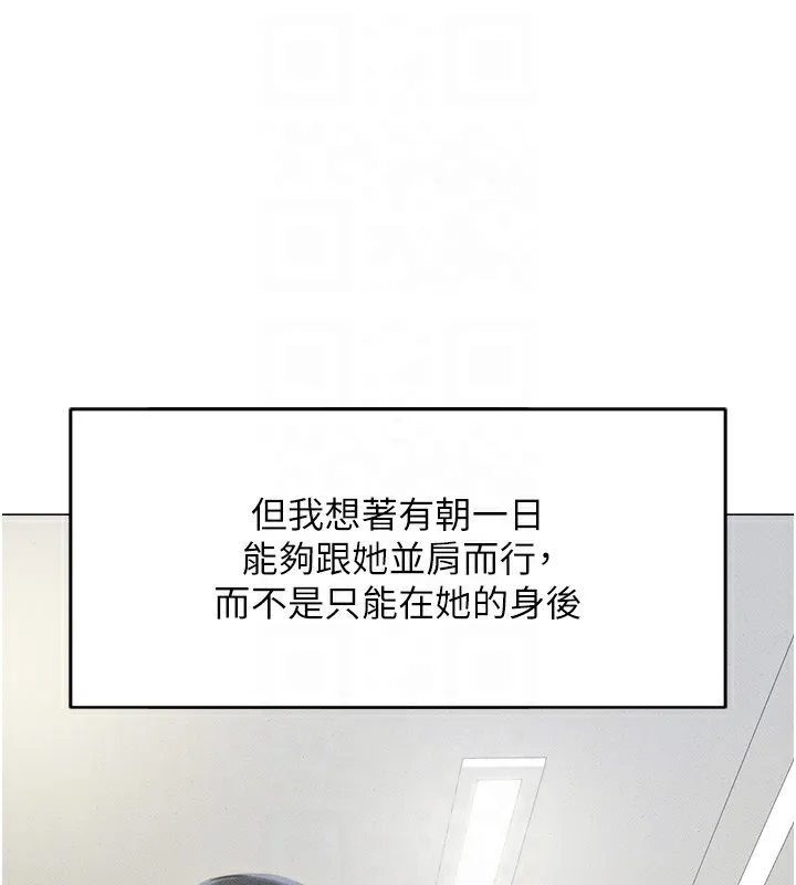 鲁蛇社畜的金手指-第2話-上班不穿內褲是常識 - 图片 66