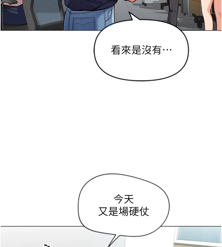 鲁蛇社畜的金手指-第2話-上班不穿內褲是常識 - 图片 72