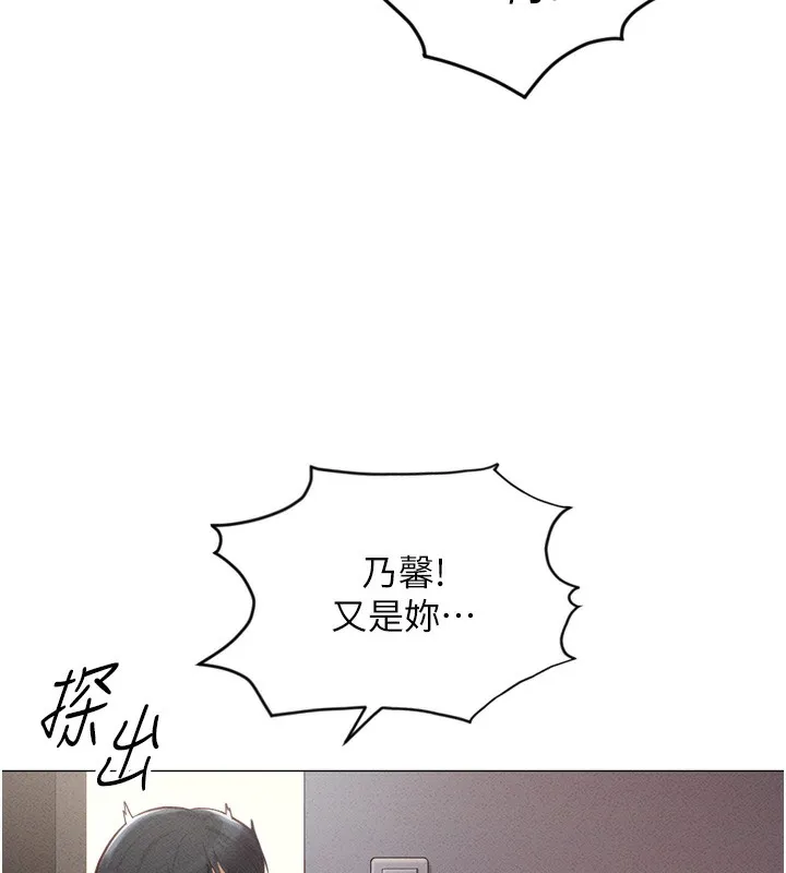 鲁蛇社畜的金手指-第2話-上班不穿內褲是常識 - 图片 76