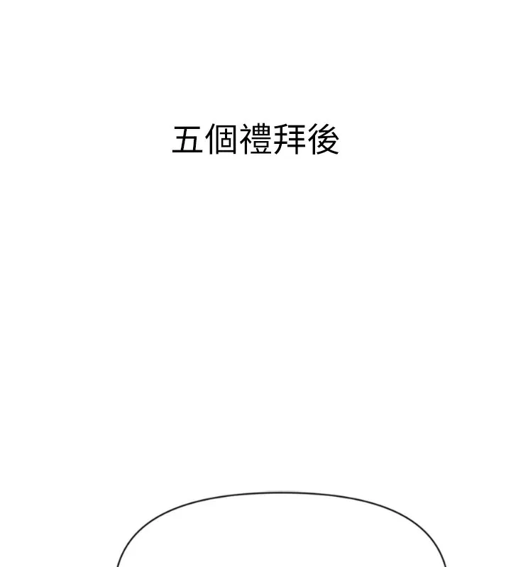 鲁蛇社畜的金手指-第2話-上班不穿內褲是常識 - 图片 70