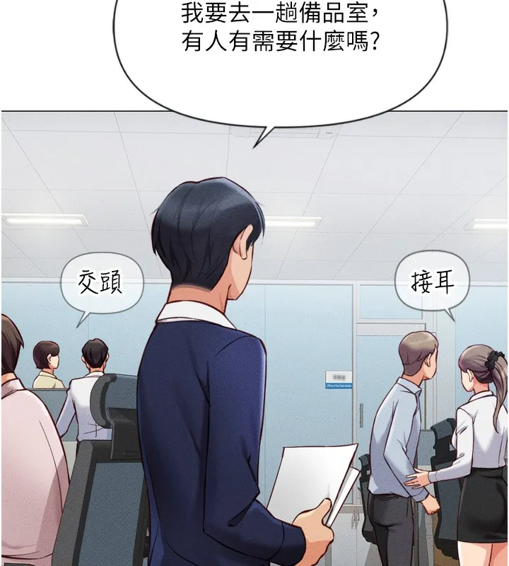 魯蛇社畜的金手指第2話-上班不穿內褲是常識