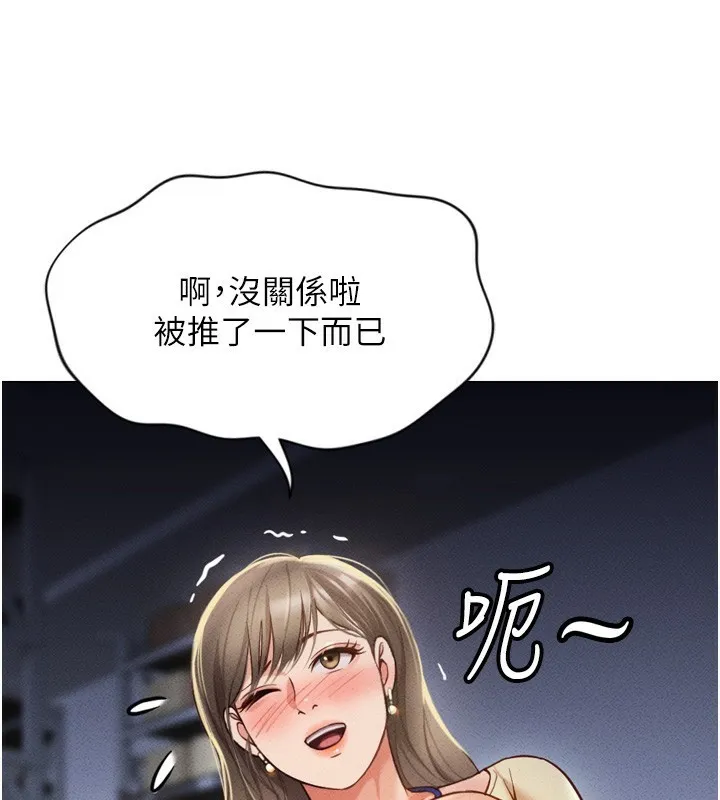 魯蛇社畜的金手指第2話-上班不穿內褲是常識