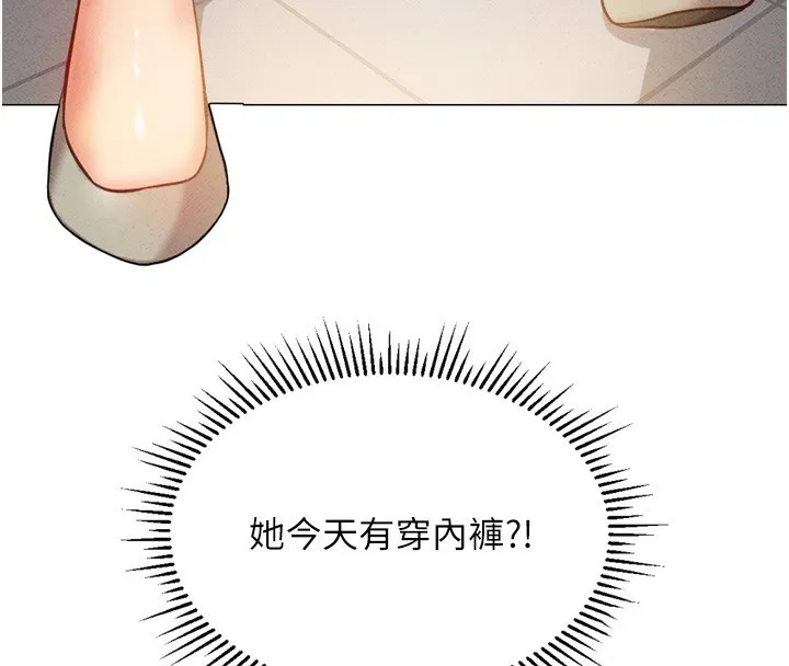 鲁蛇社畜的金手指-第2話-上班不穿內褲是常識 - 图片 81