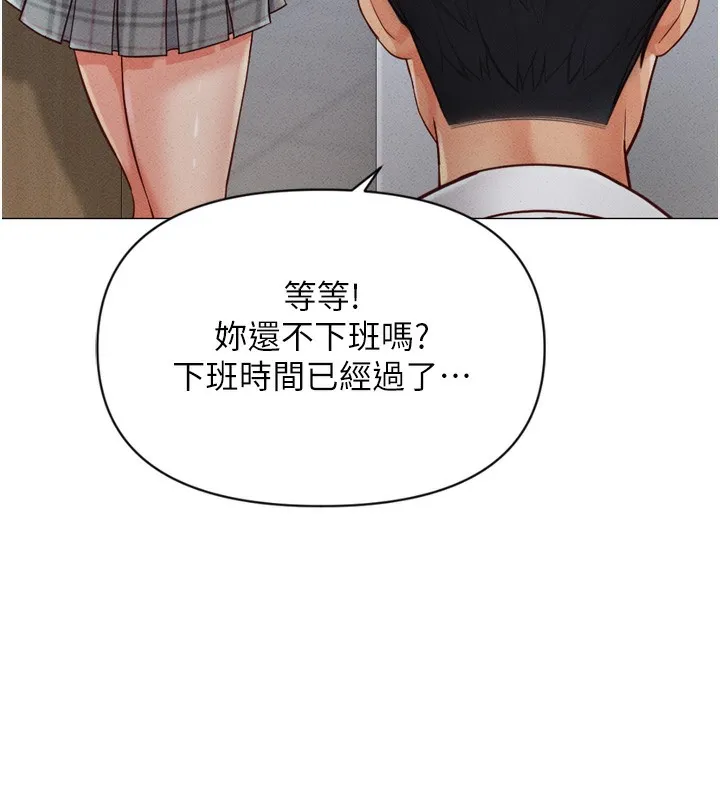 鲁蛇社畜的金手指-第2話-上班不穿內褲是常識 - 图片 88
