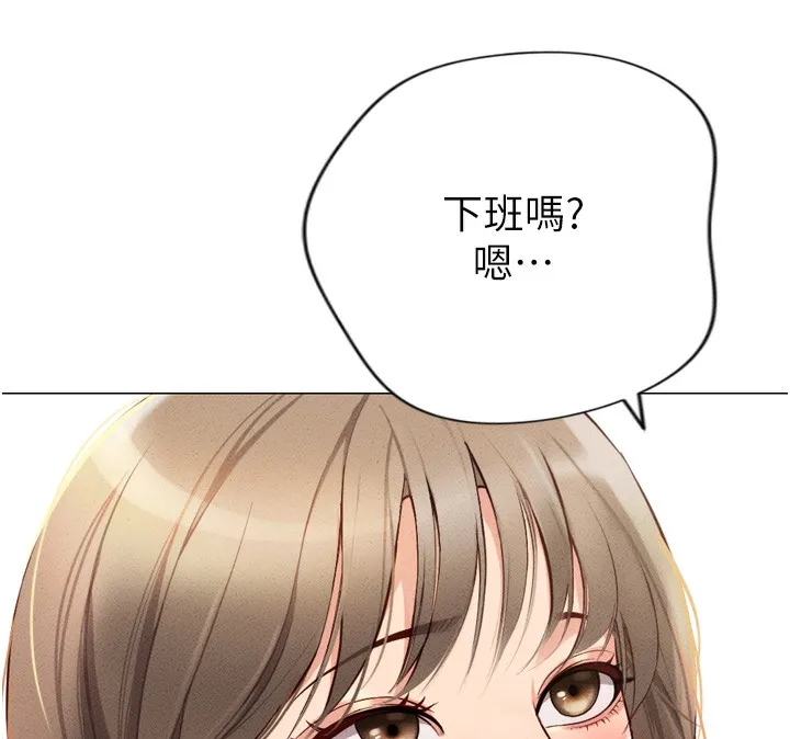 魯蛇社畜的金手指第2話-上班不穿內褲是常識