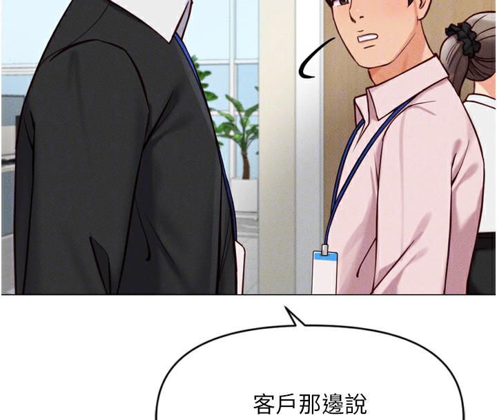 魯蛇社畜的金手指第2話-上班不穿內褲是常識