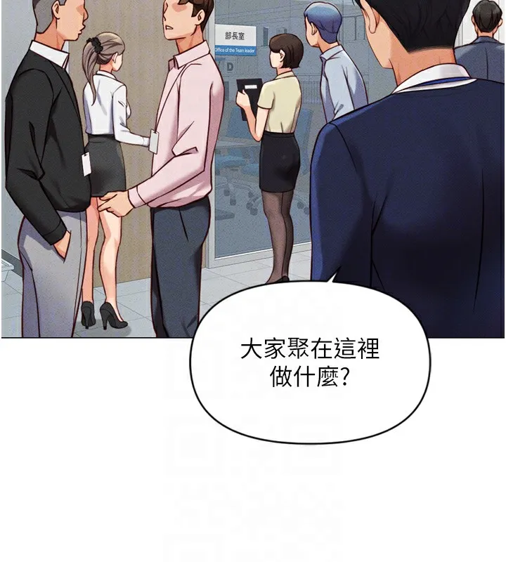 鲁蛇社畜的金手指-第2話-上班不穿內褲是常識 - 图片 96