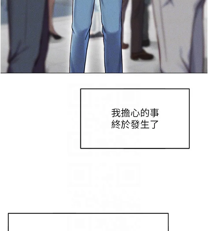 魯蛇社畜的金手指第2話-上班不穿內褲是常識