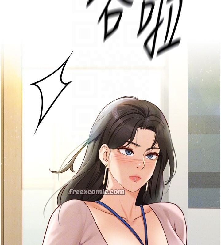 鲁蛇社畜的金手指第2話-上班不穿內褲是常識