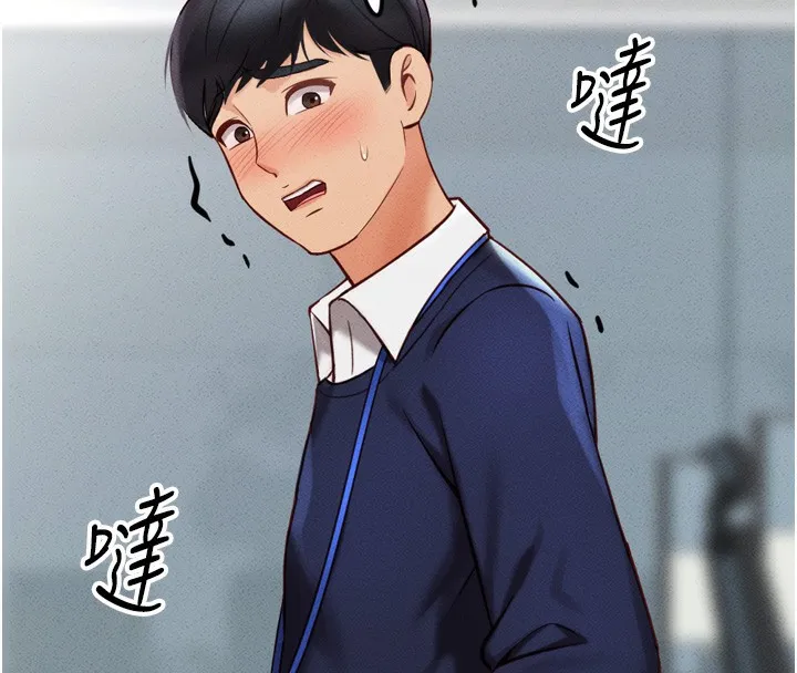 鲁蛇社畜的金手指-第2話-上班不穿內褲是常識 - 图片 110
