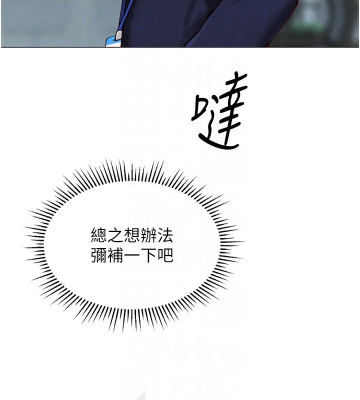魯蛇社畜的金手指第2話-上班不穿內褲是常識