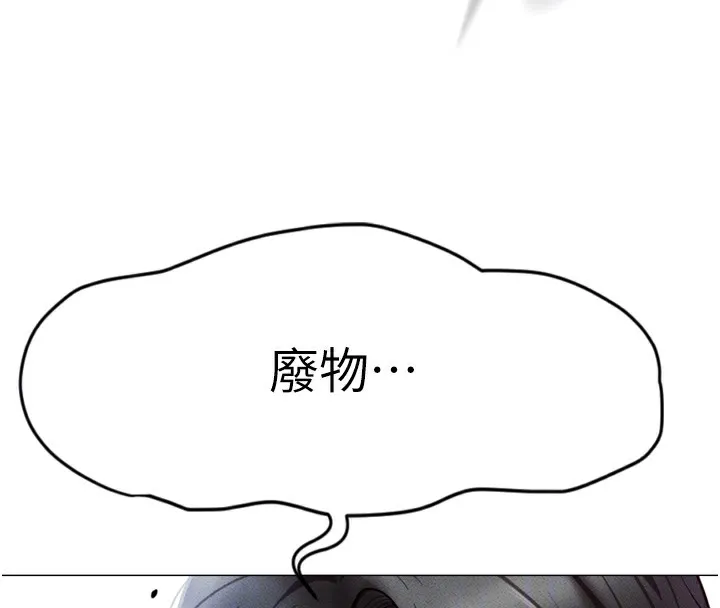 魯蛇社畜的金手指第2話-上班不穿內褲是常識