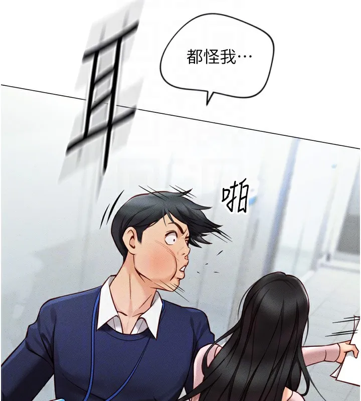 鲁蛇社畜的金手指-第2話-上班不穿內褲是常識 - 图片 112