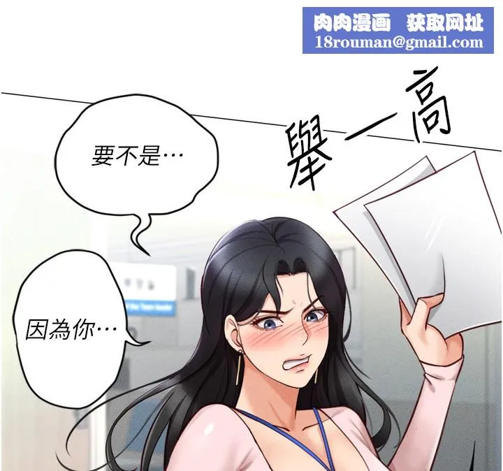魯蛇社畜的金手指第2話-上班不穿內褲是常識