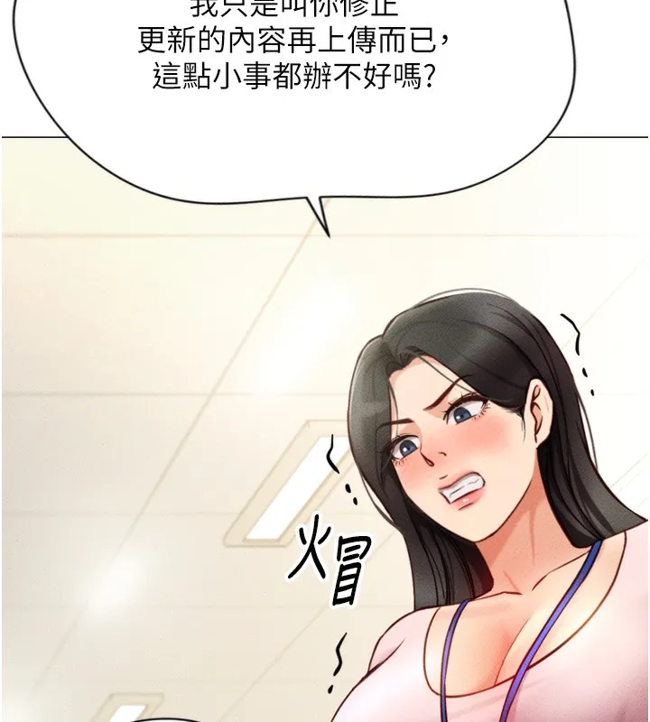 鲁蛇社畜的金手指-第2話-上班不穿內褲是常識 - 图片 133
