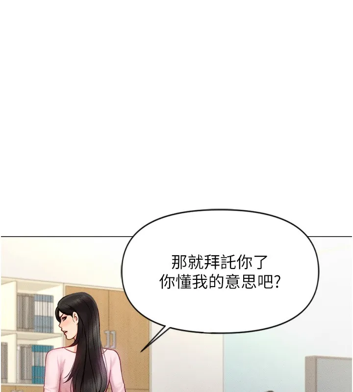 魯蛇社畜的金手指第2話-上班不穿內褲是常識