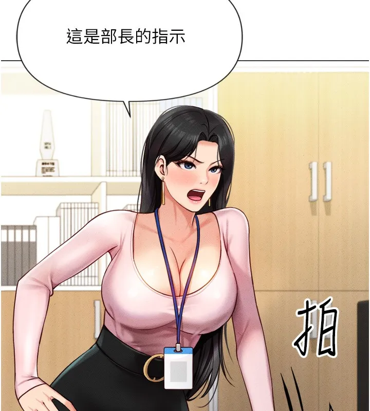 魯蛇社畜的金手指第2話-上班不穿內褲是常識
