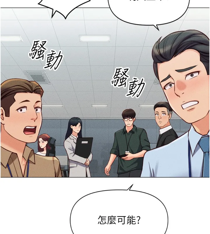 魯蛇社畜的金手指第2話-上班不穿內褲是常識