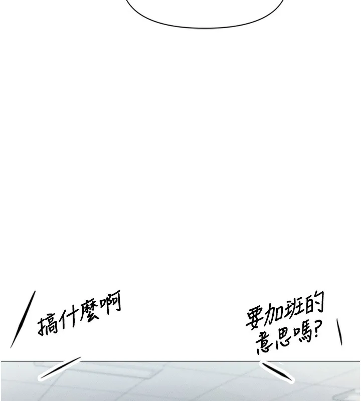 鲁蛇社畜的金手指-第2話-上班不穿內褲是常識 - 图片 153