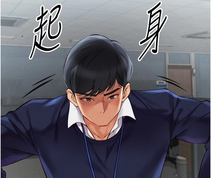 魯蛇社畜的金手指第2話-上班不穿內褲是常識